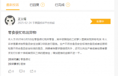 消要求补偿丧失外