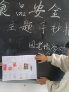 <b>不只给学生食物平安学问</b>