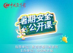 高家长和孩子们的平安防备认识